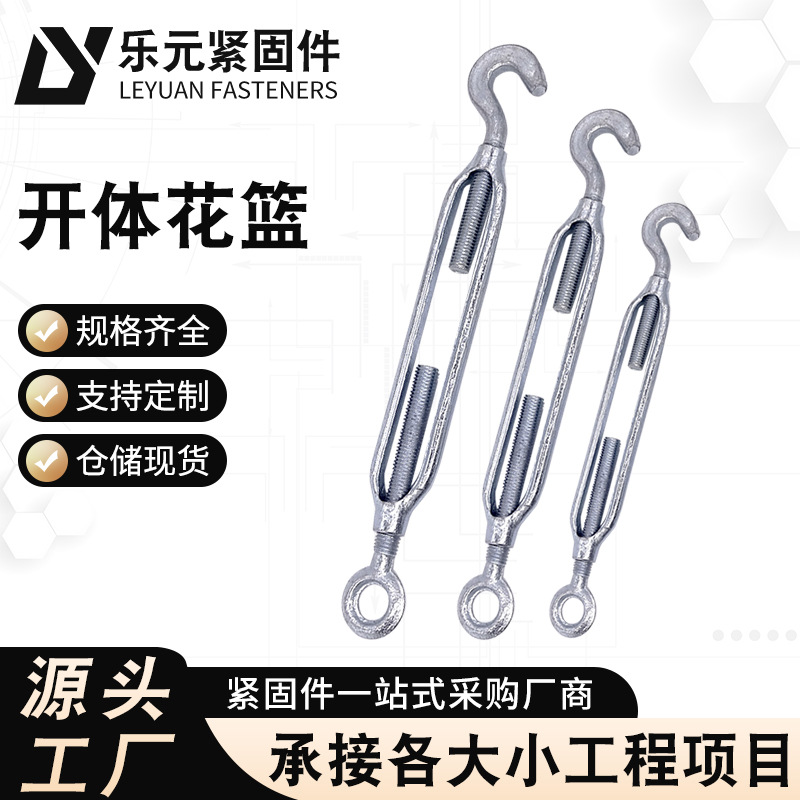 批发国标开体式花篮螺丝收紧器 玛钢镀锌花兰螺丝