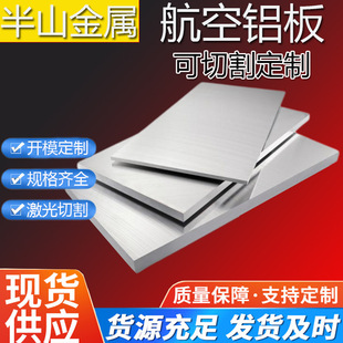 7075�X�� ��Ӳ7075�����X�Ͻ�7075T651�X��Դ�^�S�ҳ����X���l