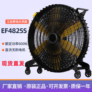 �ױ��ƄӴ��L��EF4825S ���I��������� ֱ���oˢ늙C ����ͨ�L
