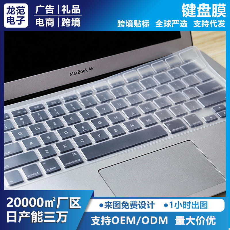 For apple 14 inch keyboard film Macbook13pro notebook high permeability tpu keyboard dust cover wholesale For apple 14 inch keyboard film Macbook13pro notebook high permeability tpu keyboard dust cover wholesale