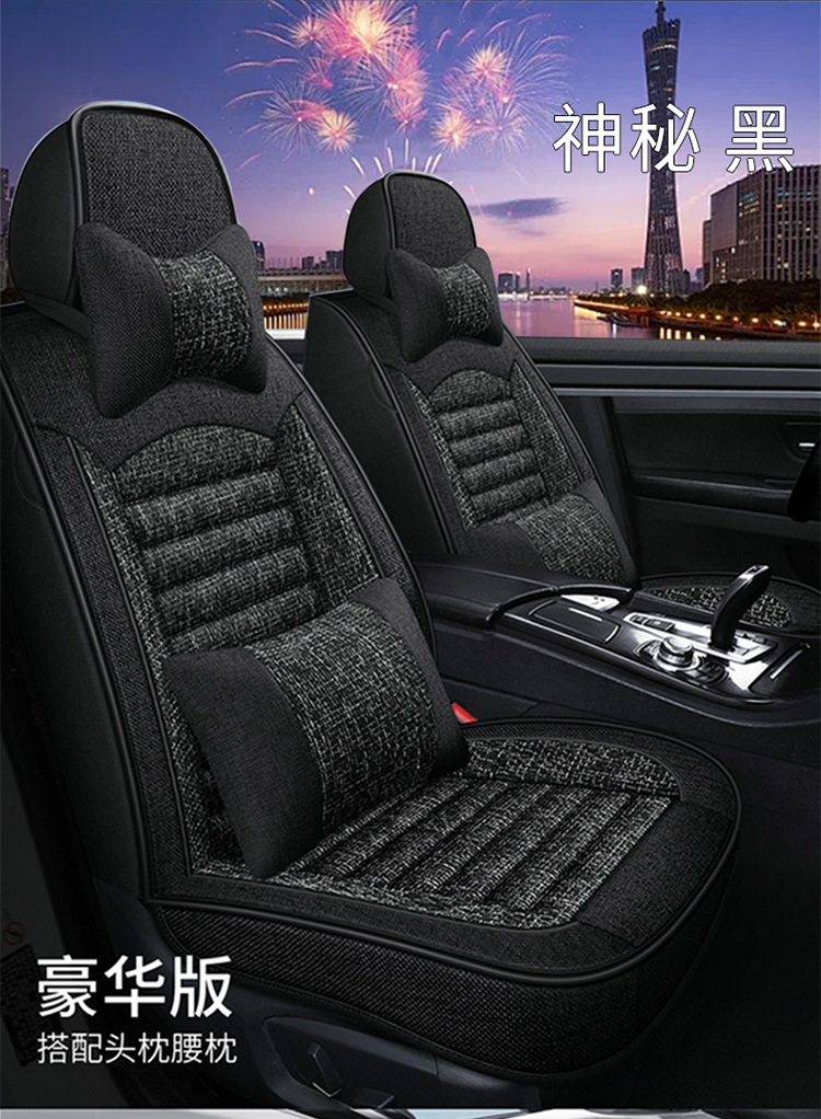 Flax Car Seat Cover, Universal, Full Coverage, Single Seat