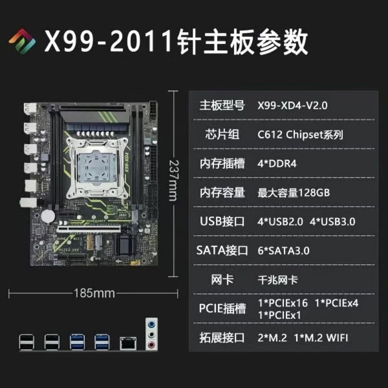 【八项供电】昂讯X99主板 XD3 XD4主板原芯片多开E5主板2696V4CPU|undefined