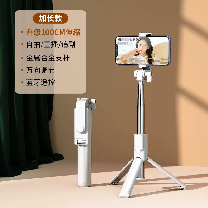 2025年新型セルフィースティック、スマホ自撮り神器、360度防振スタンド、回転式ポータブルBluetooth自撮りスタンド|undefined