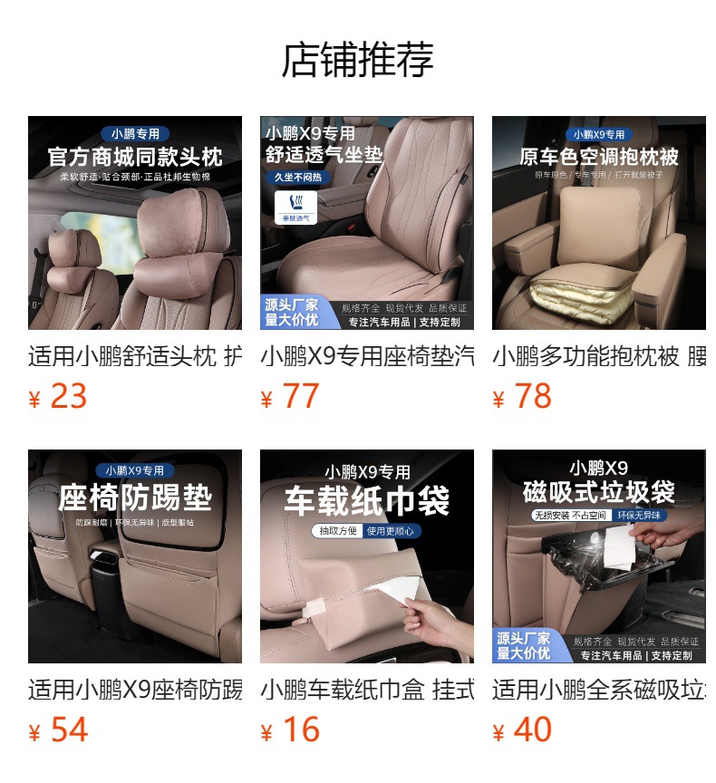 Suitable for Xiaopeng Motors Headrest, Neck Pillow, Neck Support Pillow, Lumbar Support Cushion, Car Pillow, Interior Accessories, Automotive Supplies