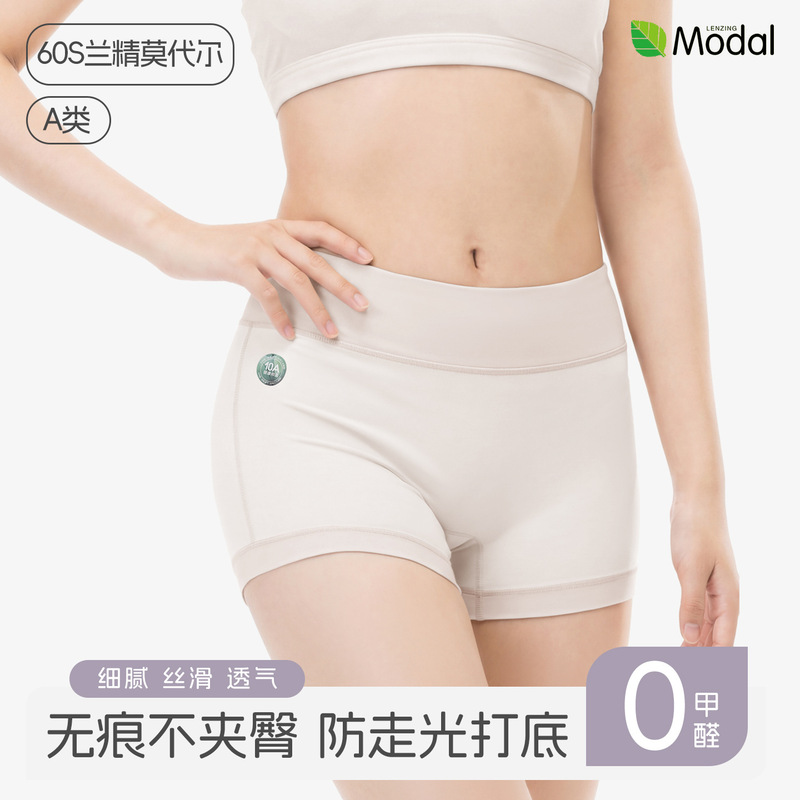 Category a Maternal and Infant Grade Seamless 0-Formaldehyde Modal Leggings Sports Underwear Silk Antibacterial Safety Pants