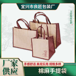 棉麻手提袋多尺寸可选紫砂壶茶具包装袋复古文艺加厚手拎空袋子