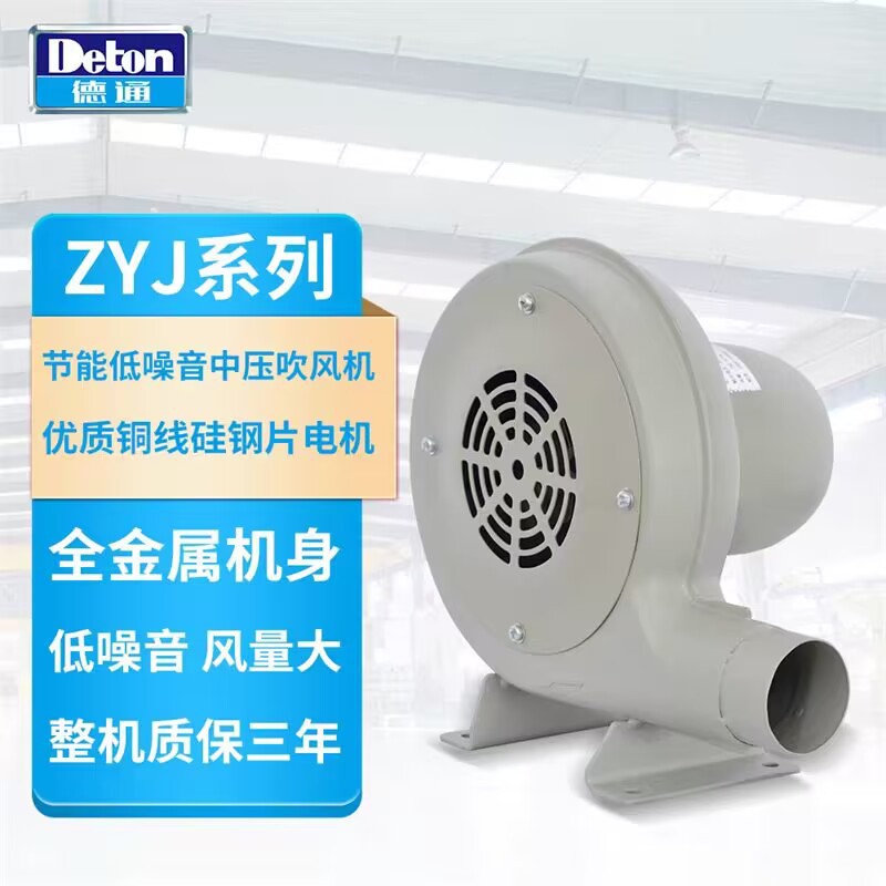 肇庆德通ZYJD系列节能低噪声经济型中压吹风机户外烧烤 锅炉 厨房