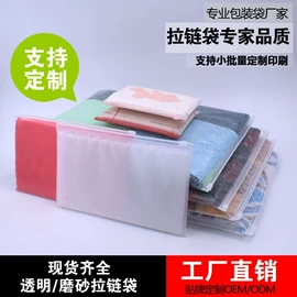 塑料服装袋;塑料自封袋;塑料食品袋