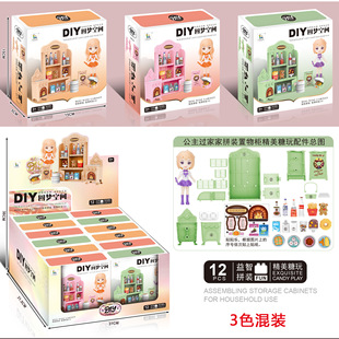 Cross-Border Popular Children's Educational Dream Space DIY Assembly Play House Mini Cabin Model Toy