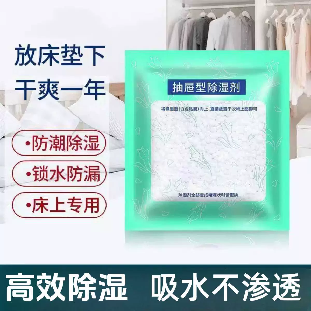 Влагостойкие мешки для осушения мешки для осушения