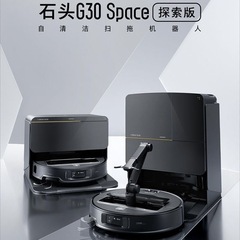 石G30 Space探索版床掃除ロボット掃除一体洗浄集塵モップロボットアーム