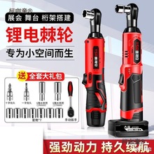 德國90度角向電動扳手充電棘輪扳手16.8V 充電式扳手鋰電舞麥太保