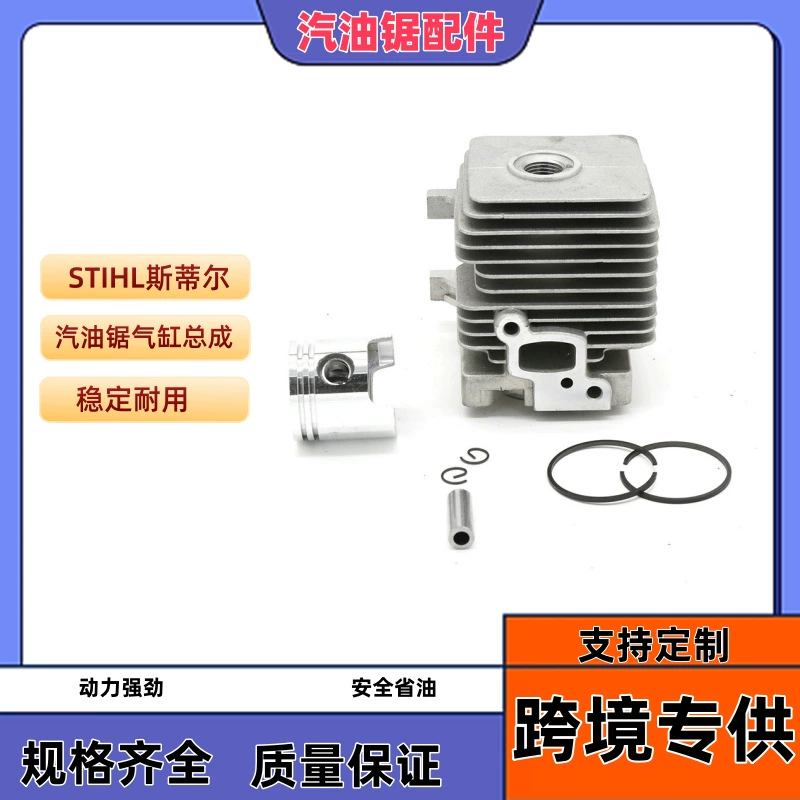 STIHL Steele FS38-45-55 газонокосилка Цилиндр в сборе поршневая втулка Цилиндр 34 мм аксессуары