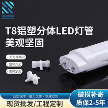 1.2���չ���� t8���w��֧��led���܏S�ҹ�T8�X�ܷ��w����LED����