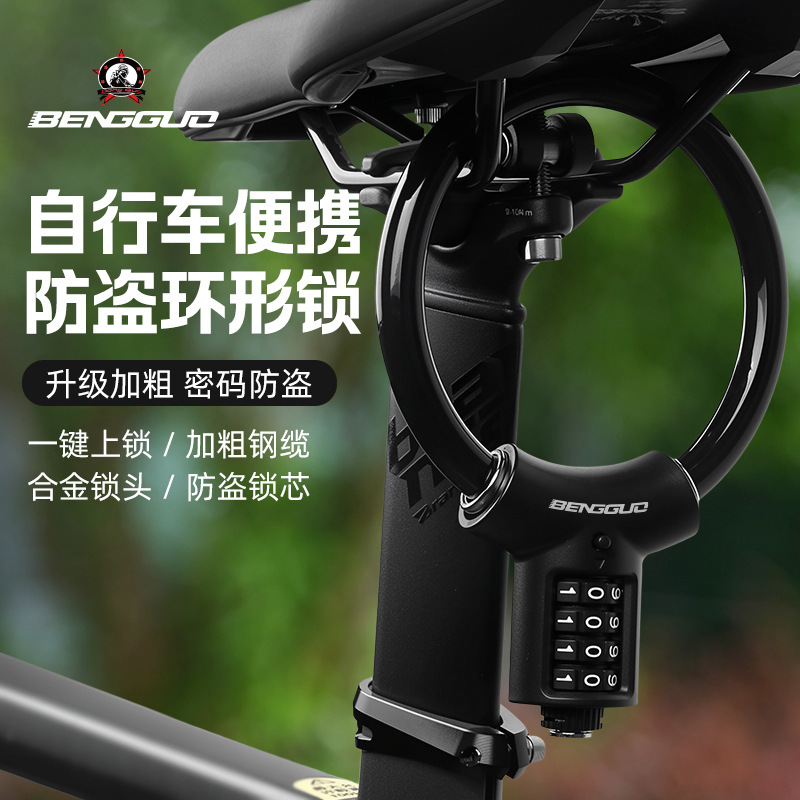 Bicycle Electric Bike Mountain Bike Fixed Portable Circular Lock Anti-Theft Steel Wire Chain Ring Lock