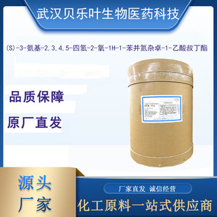 (S)-3-����-2,3,4,5-�Ě�-2-��-1H-1-���K���s׿-1-�� С�����ɰl