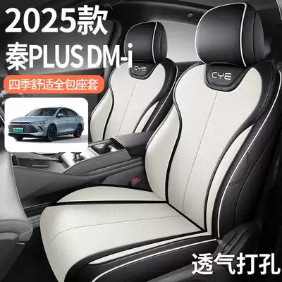 25 models of BYD Qin Modelə uyğun (Original) oturacaq örtükləri