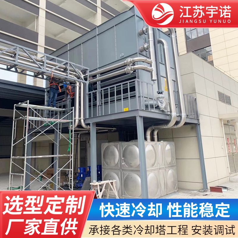 不锈钢方形封闭式冷却塔100T横流式工业冷却水塔逆流降温散热换热