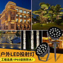 led七彩投光灯防水照树灯园林景观草坪灯地插灯射树灯建筑聚光灯