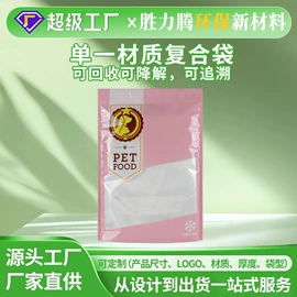 塑料服装袋;纸袋;塑料自封袋