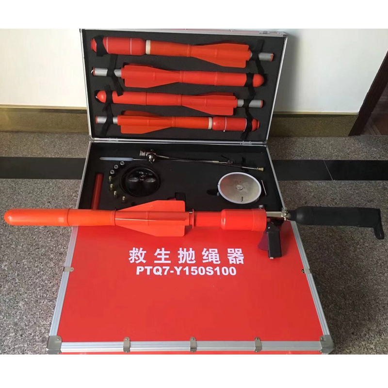 救生抛投器 便捷式救生抛投器 远距离气动救生抛投器