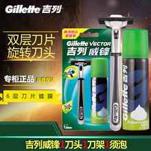 吉列威锋手动剃须刀1刀头1刀架加剃须膏50克泡沫威锋组合套装礼盒