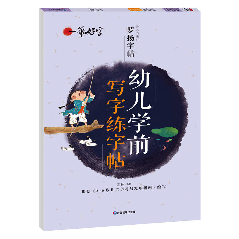 いい字で字を練習して、国語の英語の全巻の人に高校の中学の満点の作文の語彙の硬い筆の楷書を教えます。|undefined