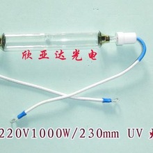 1kw 2KW 3KW 8.4KW  UV灯紫外线灯光固化UV固化灯管 晒版灯碘镓灯