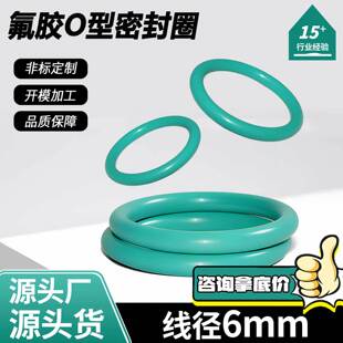 �Gɫ���zO��Ȧ�ܷ�Ȧ�͸ߜ��͸��g�����zFKM����6mm�⏽30-2000
