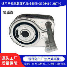 �������ִ����ǻ�����ȴ��ɢ�����������0E 26410-2B740����ȫ��