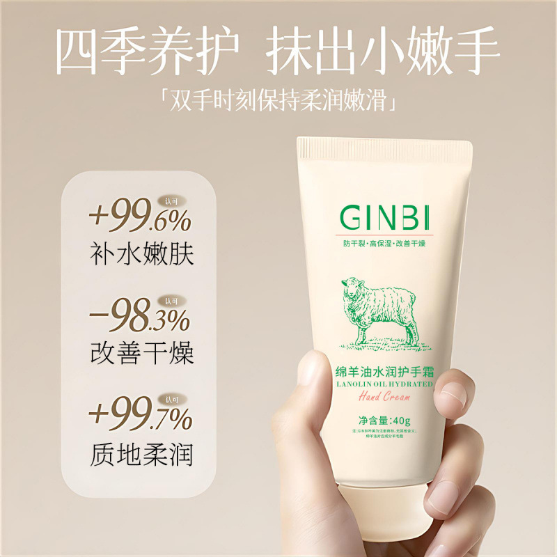 吟美绵羊油水润护手霜滋润防干补水保湿便携不沾腻护手霜现货批发|undefined