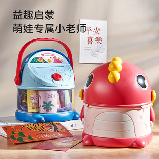 Shake the sound of the same children's small dinosaur password piggy bank learning financial savings box safe children's clearance toys