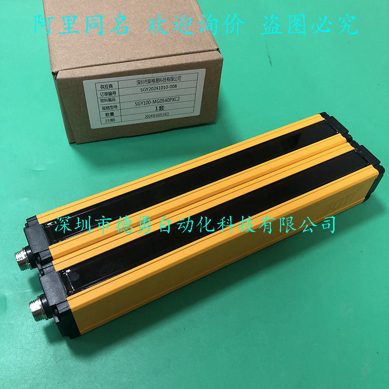 斯格易SQTI安全光幕SGY100-MG0540NPXC2原装正品假一罚十安全光栅