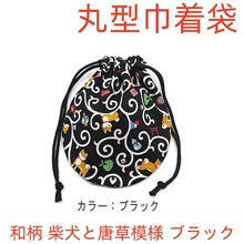 出口日本零钱包巾着袋收纳袋抽绳包针线包口红包首饰袋唐草模様