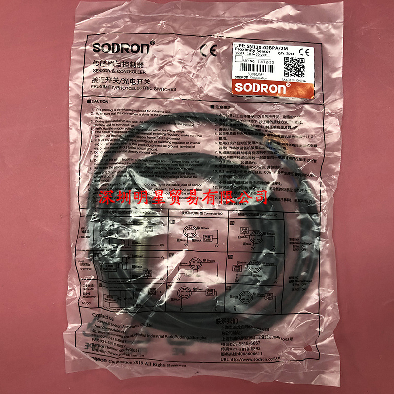 原装正品索迪龙SODRON接近开关SN12X-02BPA/2M接近传感器假一罚十