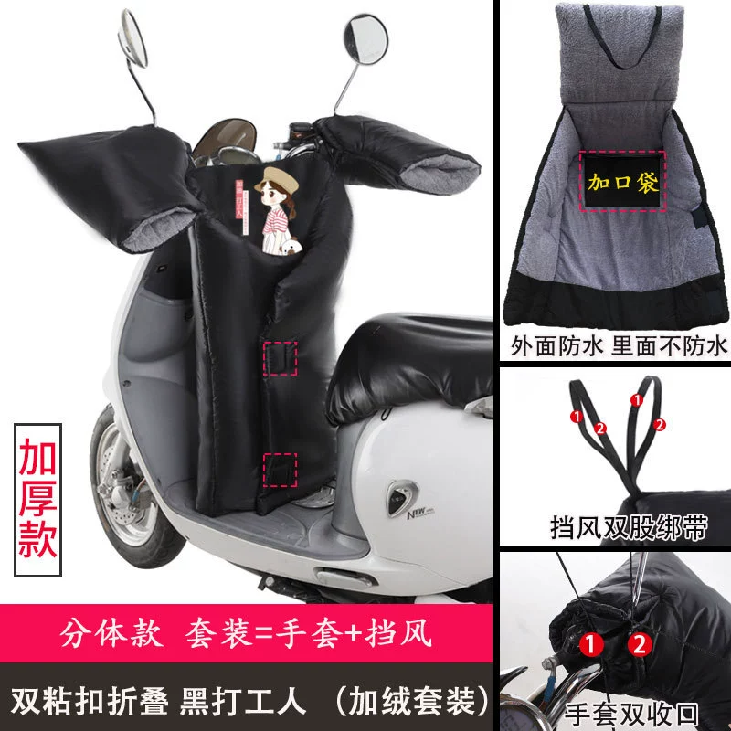 Windproof warm electric car, waterproof split windproof cover, car protection