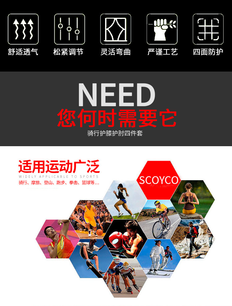 K11H11-2护膝护肘-详情_02.jpg