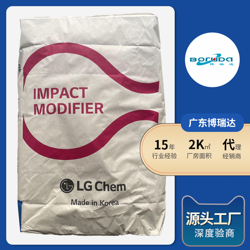 mbs韩国lg化学em500 mbs增韧剂pom塑料pc/pbt合金增韧剂mbs em500