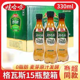 娃哈哈格瓦斯330ml*15瓶整箱装风味碳酸饮料整箱哇哈哈发酵饮品