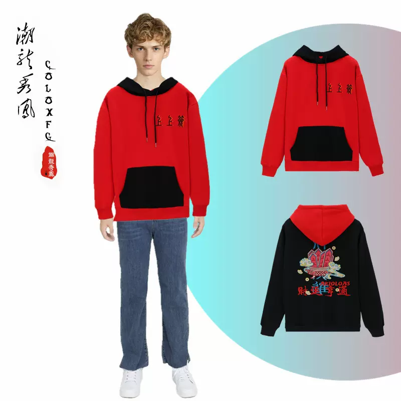 潮牌男装加绒卫衣上上签刺绣喜庆大红色宽松帽衫内外单加工厂定制
