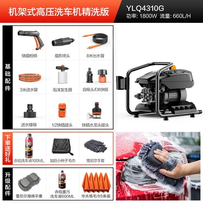 Yili Car Washer 4310 - Car washing machine - fine-wash-version