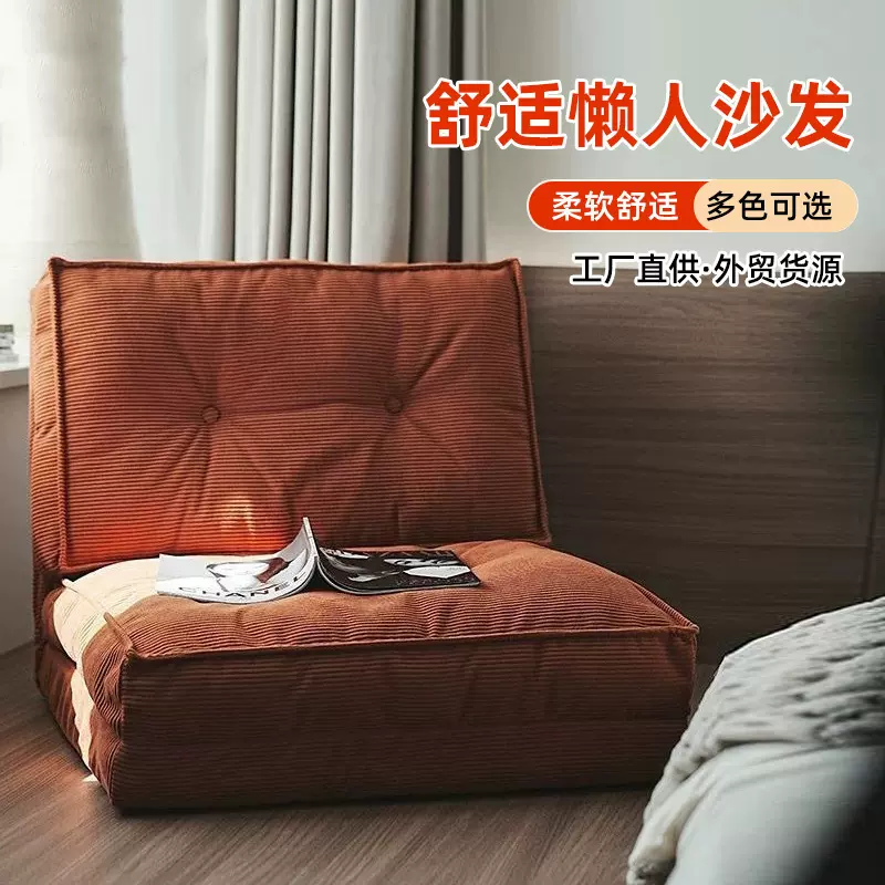 懒人沙发客厅折叠两用单人沙发懒人榻榻米家用可躺可睡地板沙发床