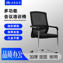 北尧长青员工办公椅网布透气电脑椅会议椅培训椅职员椅弓字椅
