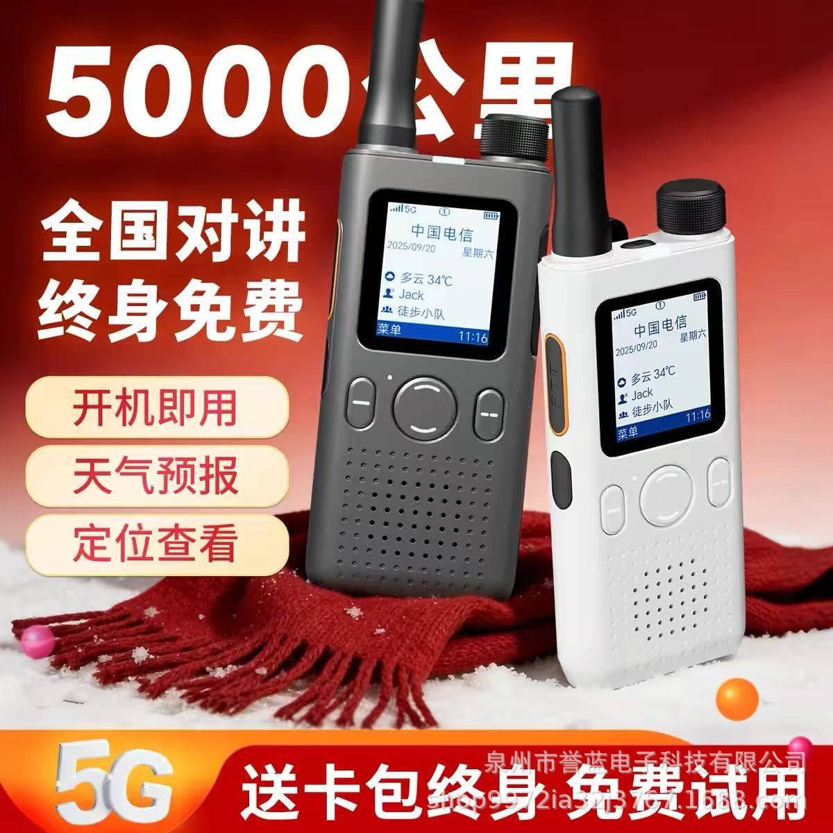 Baofeng Poc-At1 Nationwide Walkie-Talkie 5000Km Range with Sim Card 5g Public Network Handheld Radio for Property Management, Fleet, Logistics, Outdoor Use