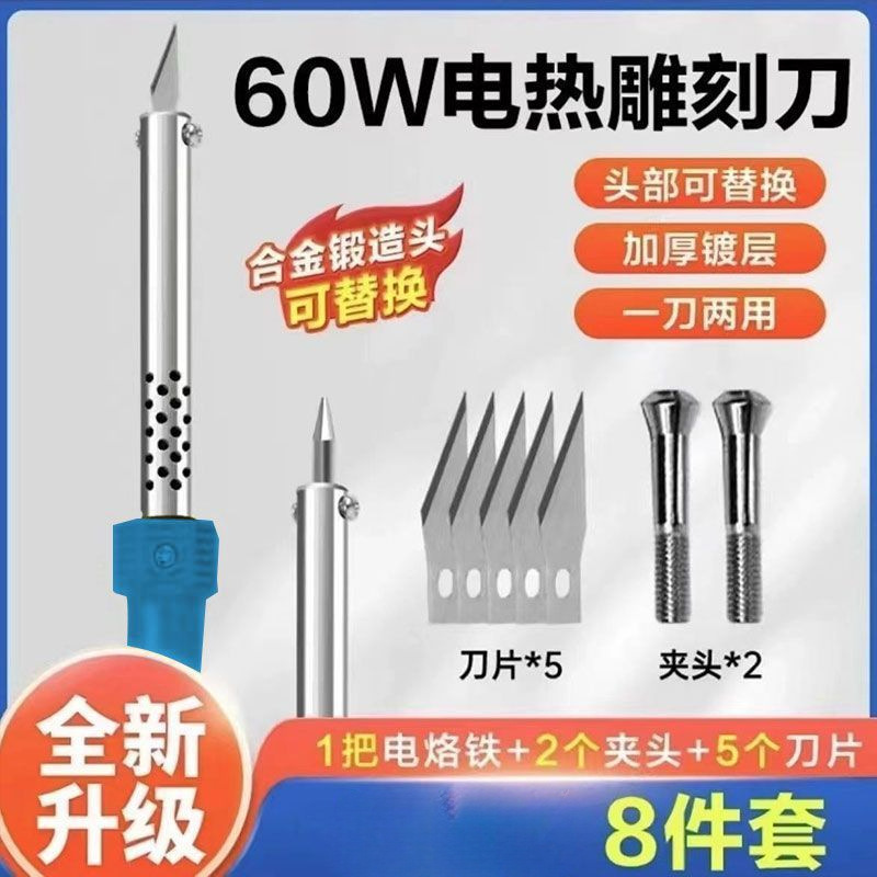 新型花园电烙铁电热刀两用花盆打孔烫孔切割电烙铁家用手工制作