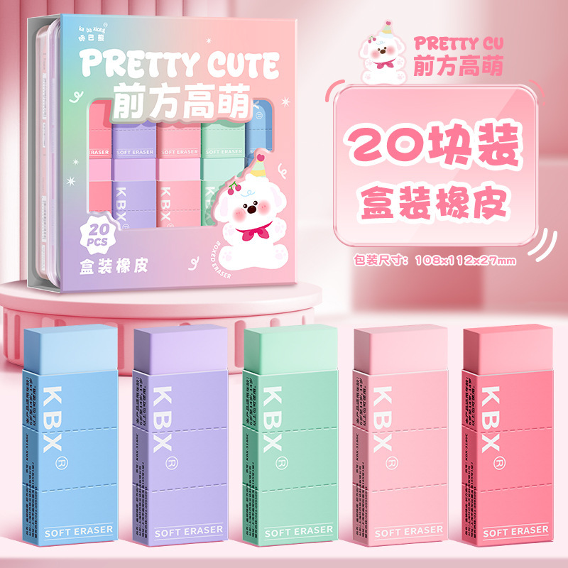 橡皮擦小学生专用擦字成线彩虹橡皮干净无痕少屑集屑不掉渣|undefined