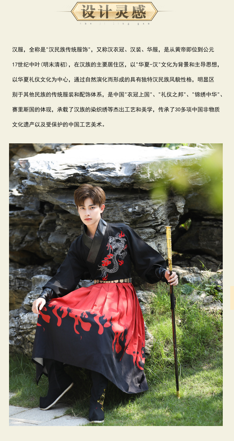 商品详情图_秋冬新款大码武侠风男女可穿明朝飞鱼服渐变黑红锦衣