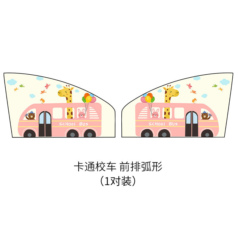 Qìchē – Window Rear Privacy Car curtains - 2