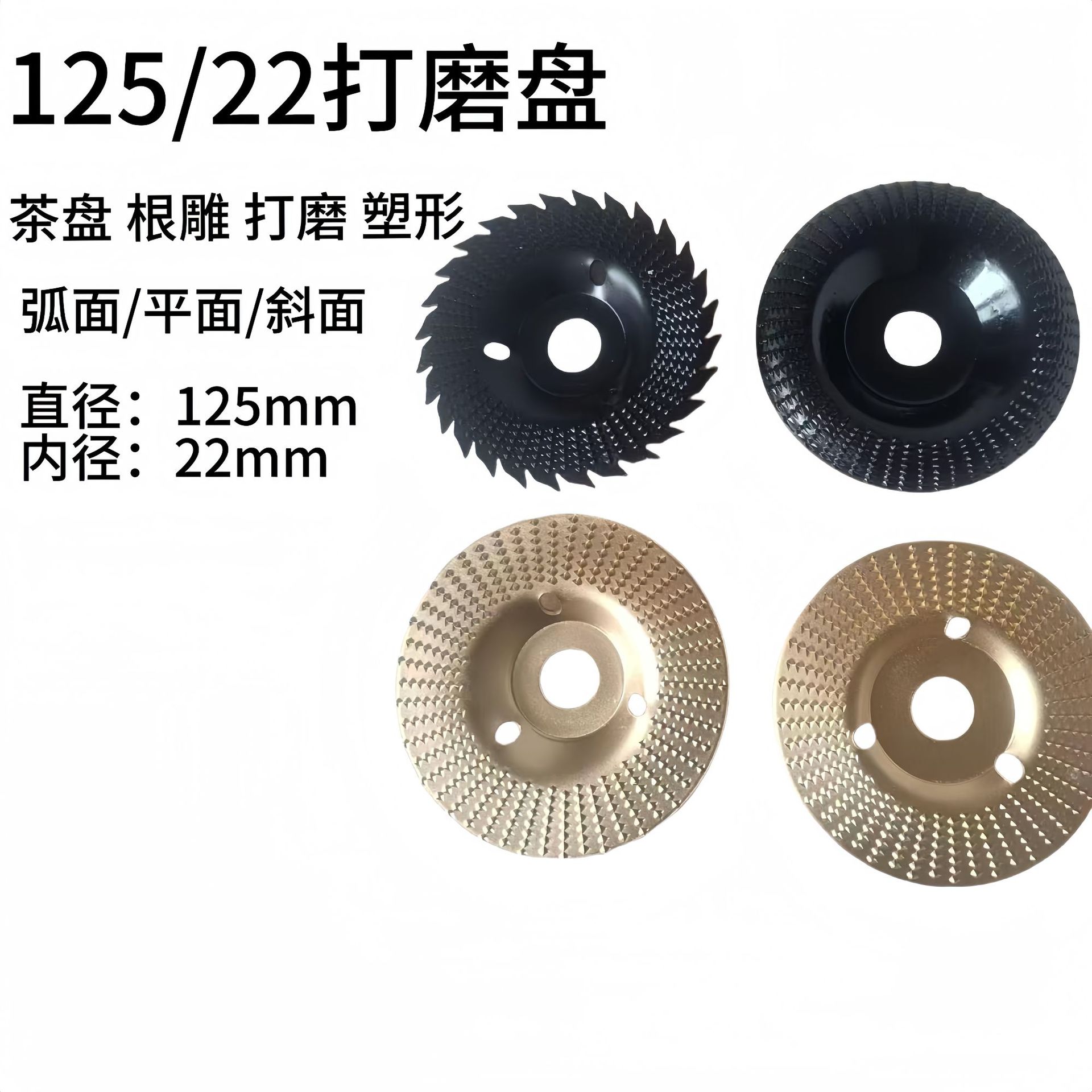 木头打磨盘125平面22mm木工打磨塑型角磨机磨轮电动工具砂轮