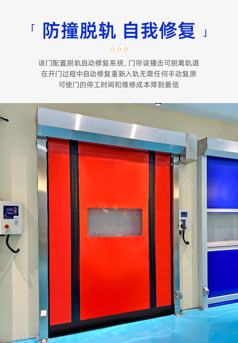 pvc拉链快速门 自动修复快速卷帘门 仓库冷库防撞密封保温拉链门-阿里巴巴